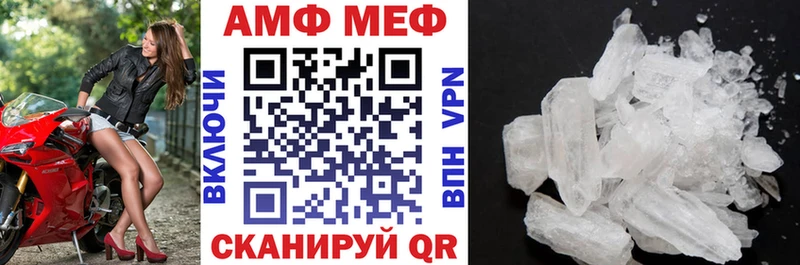 Амфетамин Розовый  купить  цена  Феодосия 