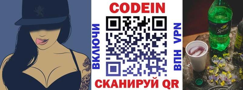 Кодеиновый сироп Lean Purple Drank где купить наркоту Феодосия