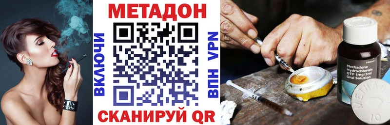 Метадон белоснежный  Феодосия 